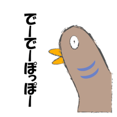 [LINEスタンプ] 他とちょっと違う表現をするキジバト