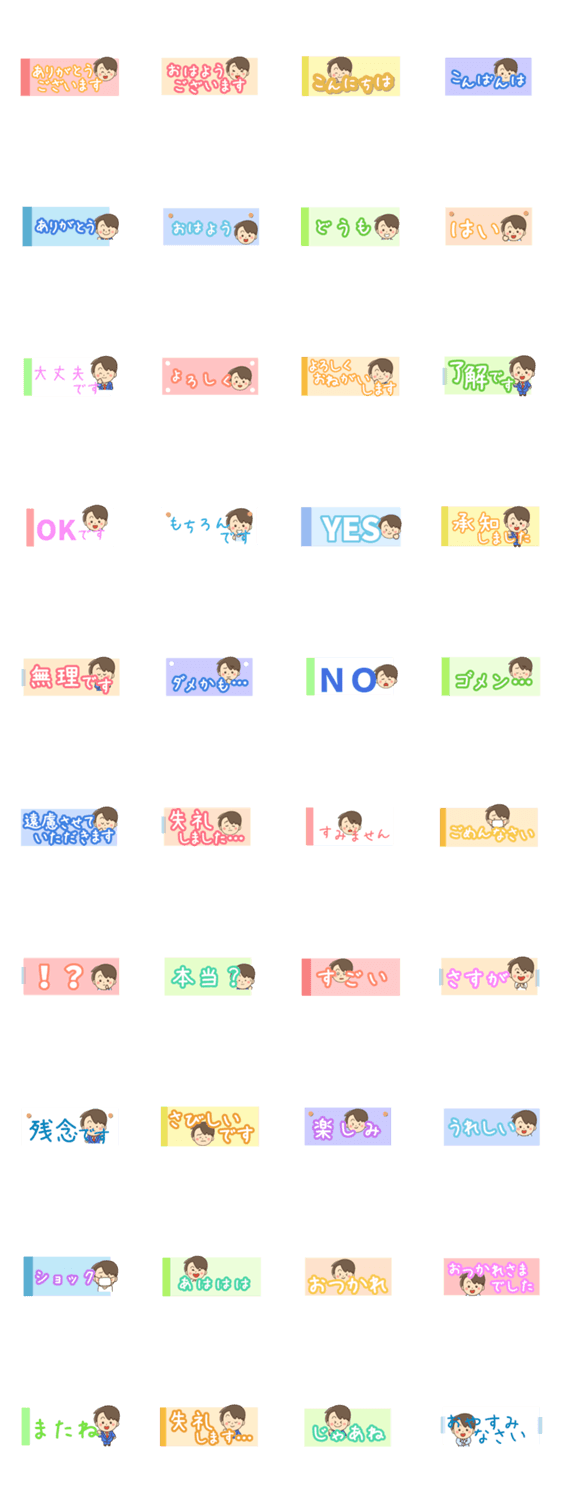 やさしいパパ【小さいスタンプ編】のスタンプ詳細