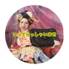 [LINEスタンプ] ジャパニーズ花魁mamieya