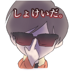 [LINEスタンプ] マイスターンプG