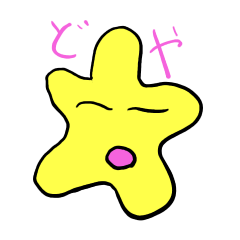 [LINEスタンプ] デカゴン星2