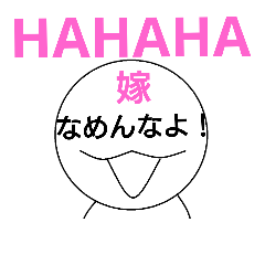 [LINEスタンプ] 心の声が顔に書いてある人【嫁バージョン】
