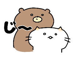 [LINEスタンプ] ねことくまさん
