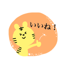 [LINEスタンプ] とらちゃんスタンプ！