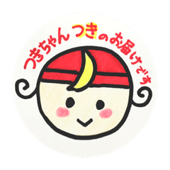 [LINEスタンプ] 天使のつきちゃん「つき」のお届け天使言葉