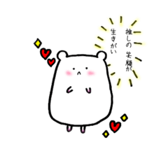 [LINEスタンプ] 推しを愛する ハムスター