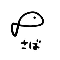 [LINEスタンプ] 使い勝手が良すぎる魚のスタンプ