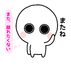[LINEスタンプ] 言葉と裏腹なスタンプ