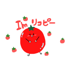 [LINEスタンプ] トマトのリコピーパート2