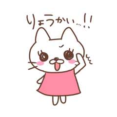 [LINEスタンプ] 桃色の服の白いねこ