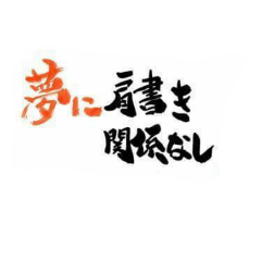 [LINEスタンプ] まっす～からの言葉