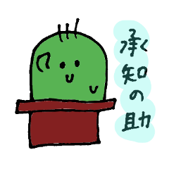 さぼたろう