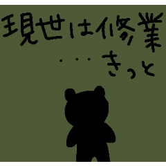 [LINEスタンプ] アラホーベア