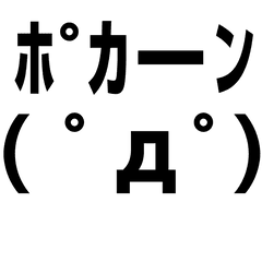 [LINEスタンプ] 顔文字、動いちゃいました。2