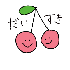 果物と野菜の日常(よく使う挨拶)