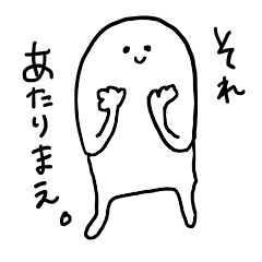 [LINEスタンプ] ゆるく突き刺さるスタンプ