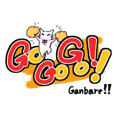 [LINEスタンプ] ねこまくらとでか文字