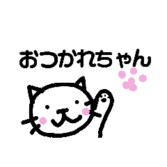 [LINEスタンプ] しんぷるにゆるーくねこ