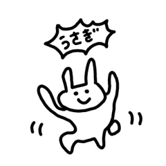 [LINEスタンプ] 軟体うさぎしゃん