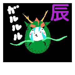 [LINEスタンプ] 玉っ子の干支っ子
