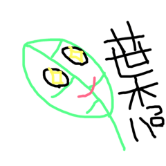 [LINEスタンプ] 葉っぱの気持ち