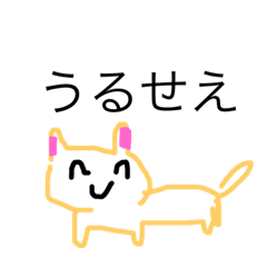 [LINEスタンプ] 非常に使いやすいスタンプ