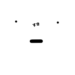 [LINEスタンプ] あぷがん