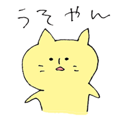 [LINEスタンプ] てきとうなねこ（関西弁）