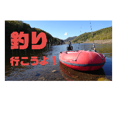 [LINEスタンプ] 釣り行こうよ！