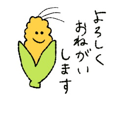 果物と野菜の日常(よく使う挨拶)敬語版