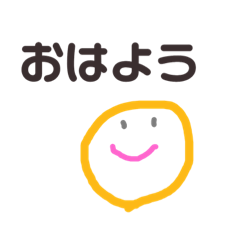 [LINEスタンプ] にこまるこまる