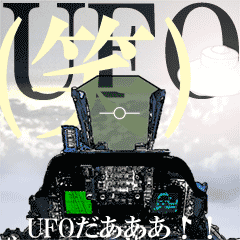 [LINEスタンプ] UFO・未確認飛行文字の画像（メイン）