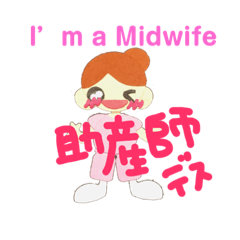 [LINEスタンプ] 助産師MWのスタンプ