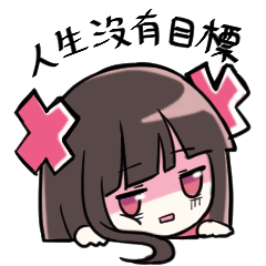 [LINEスタンプ] 高校生 X ちゃん
