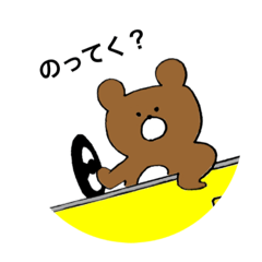 [LINEスタンプ] 手書きくまさんとカーライフ