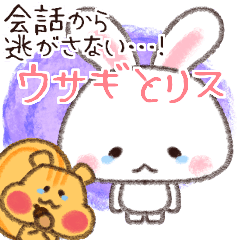 [LINEスタンプ] 逃がさない…