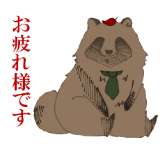 [LINEスタンプ] 働くたぬきちくん