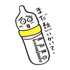 [LINEスタンプ] 授乳完了！