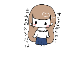 [LINEスタンプ] 恋する女のコ