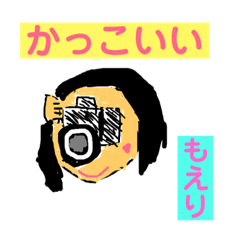 [LINEスタンプ] もえりスタンプ
