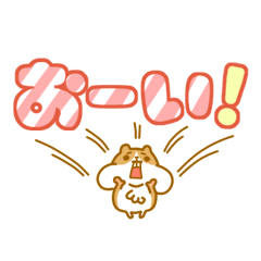 [LINEスタンプ] 出っ歯ムスタンプ(でか文字)