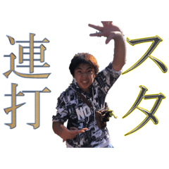 [LINEスタンプ] デミグラようたのどちゃくそスタンプ！！
