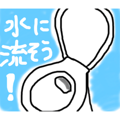 [LINEスタンプ] 家のトイレが1番安心する