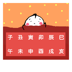 [LINEスタンプ] 干支の玉っ子