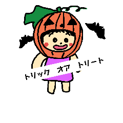 [LINEスタンプ] ゆうちゃんハロウィーン