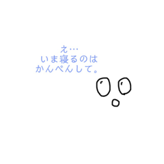 [LINEスタンプ] 心の声です