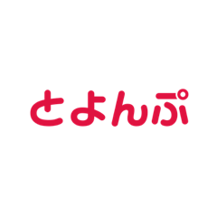 [LINEスタンプ] とよんぷ
