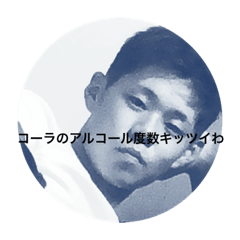 [LINEスタンプ] 石井くんと仲間たち