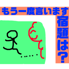 [LINEスタンプ] せいとじばくスタンプ