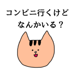 [LINEスタンプ] 便利だけど適当なねこ